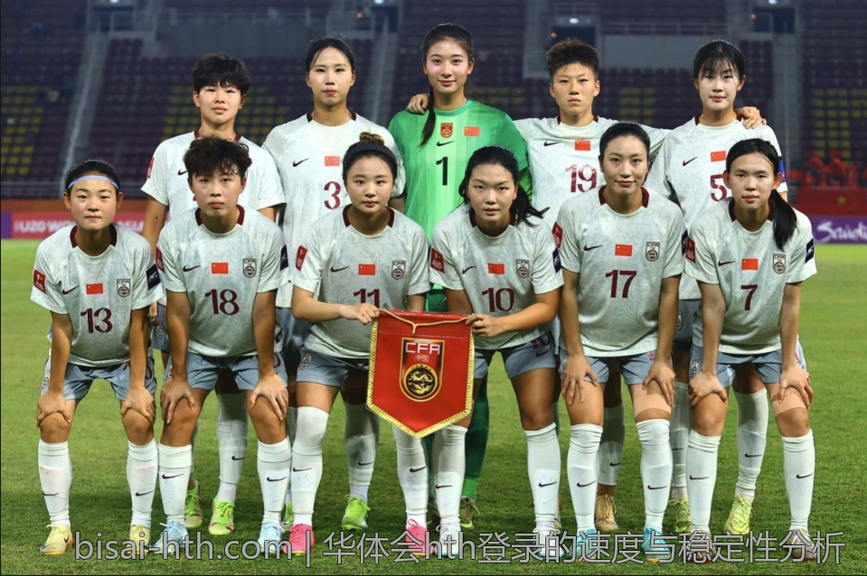 华体会hth登录的速度与稳定性分析